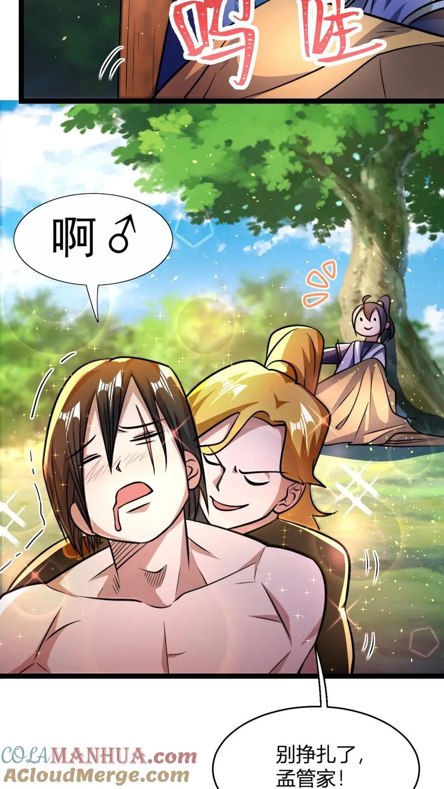 第91话 帽子戏法20
