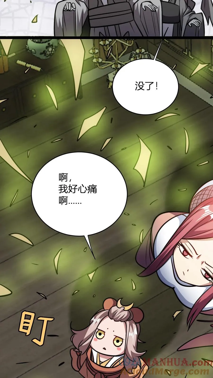 第179话 细细切成臊子30
