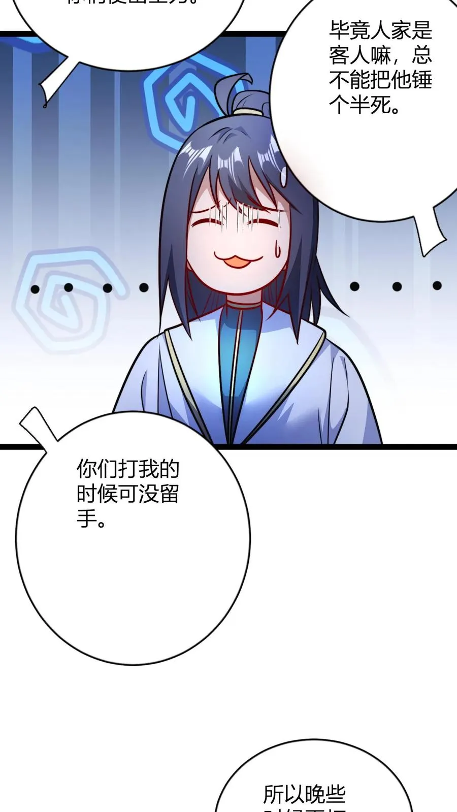 第160话 九纹九品炎血活体丹17
