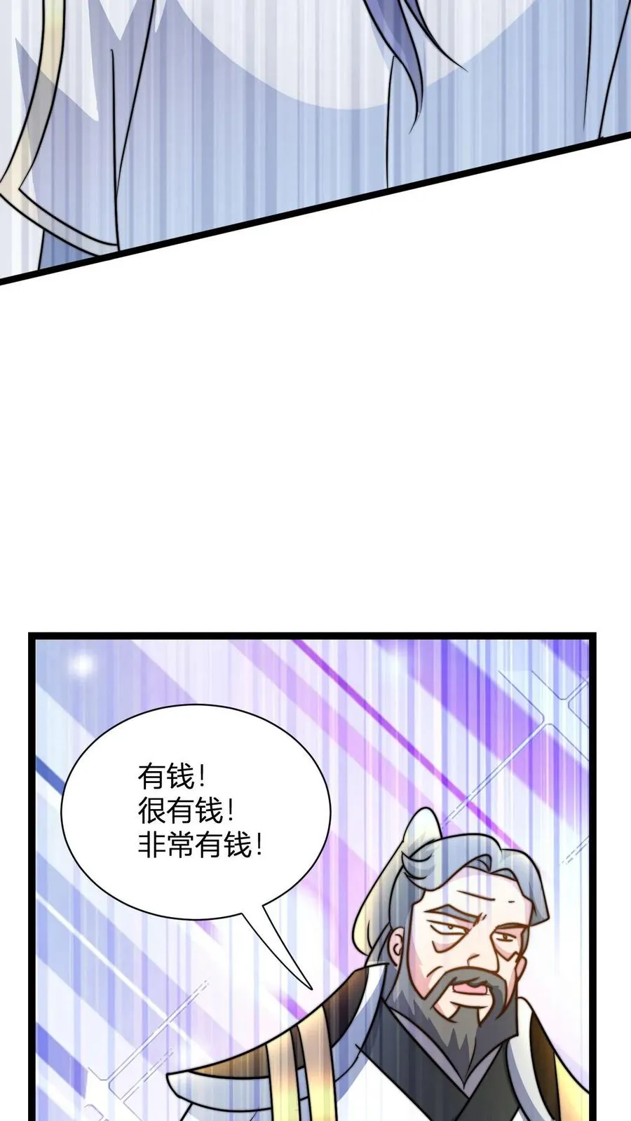 第29话 小小见面礼，不成敬意25