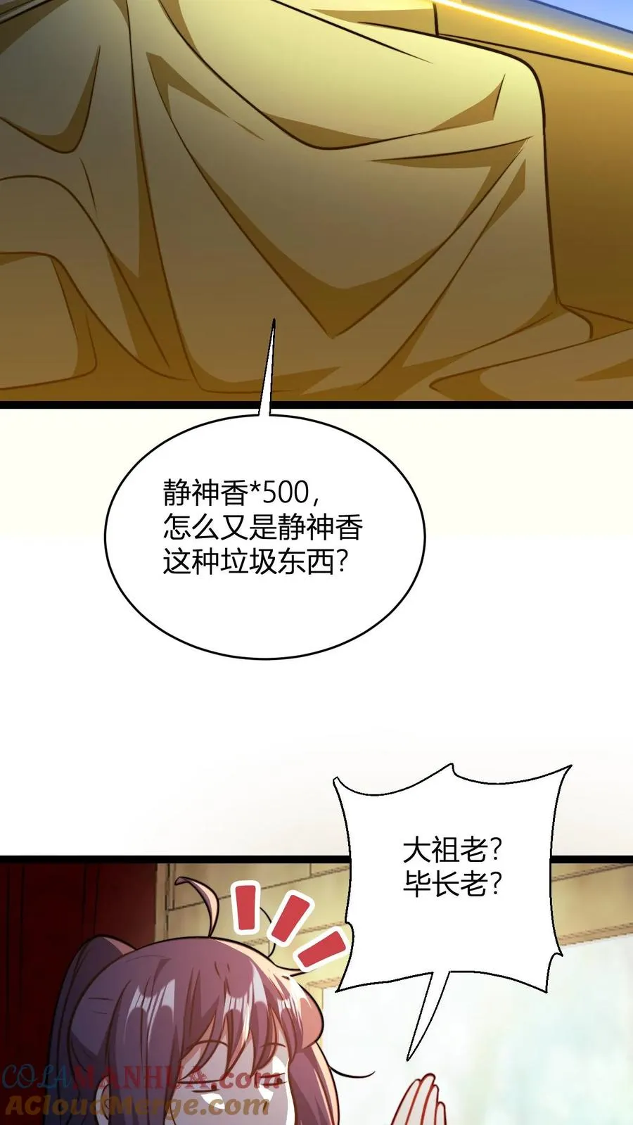 第169话 飞升大佬就这？12