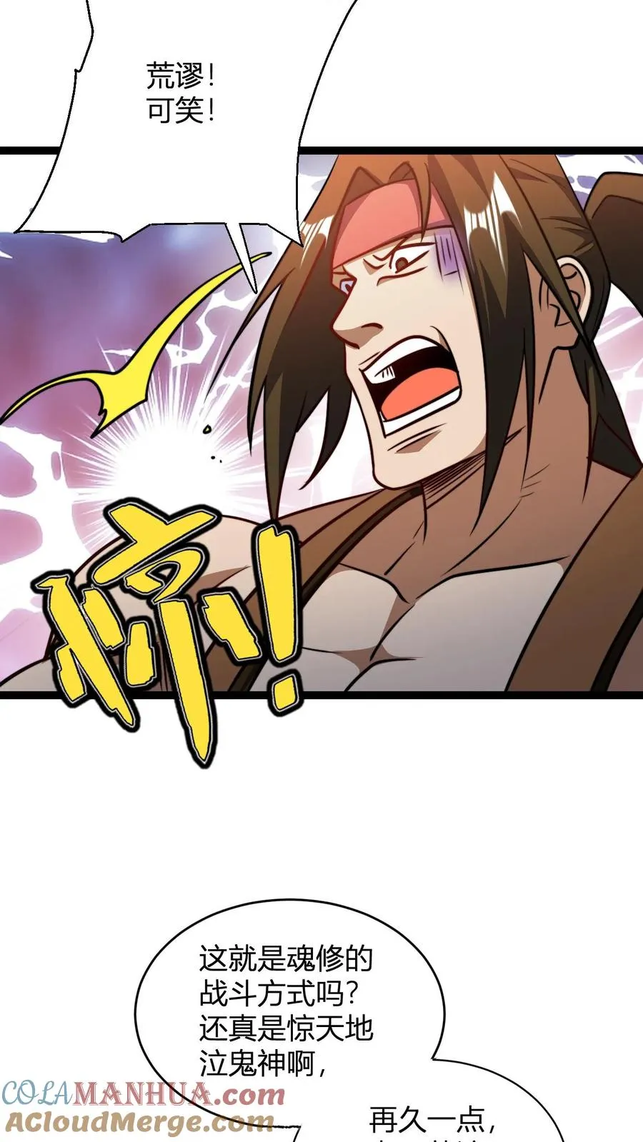 第164话 萧尘的危机16