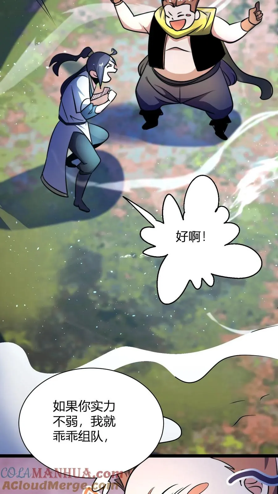 第55话 进入天道战场24