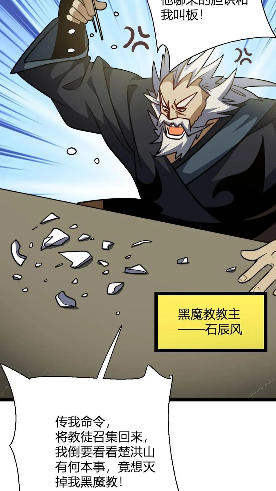 第134话 正式宣战13