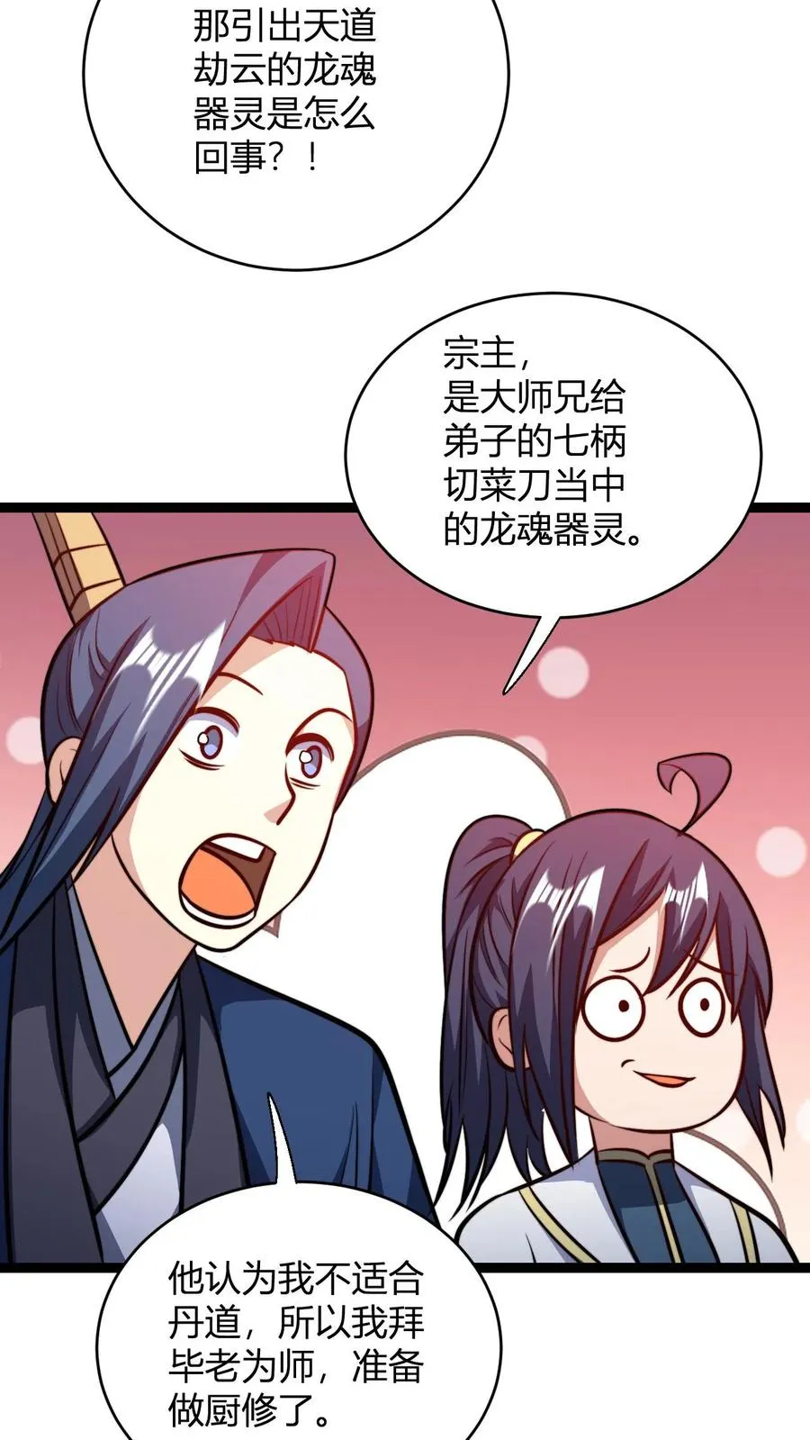 第152话 区区天道劫云21