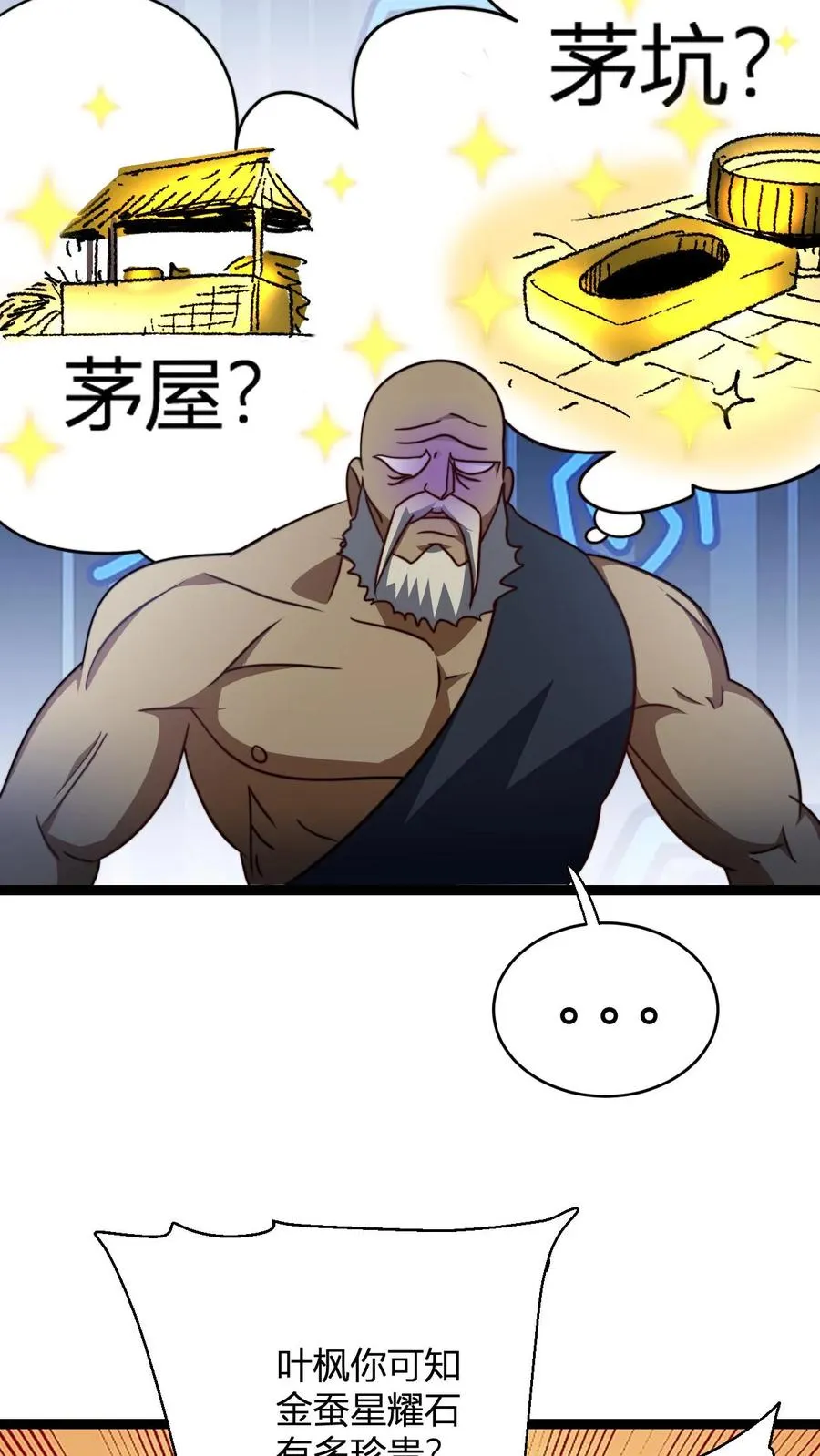 第136话 天道雷劫做符箓5