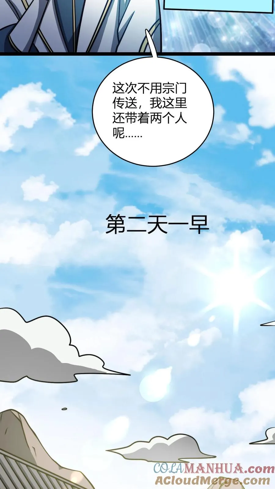 第177话 炼丹螳螂6