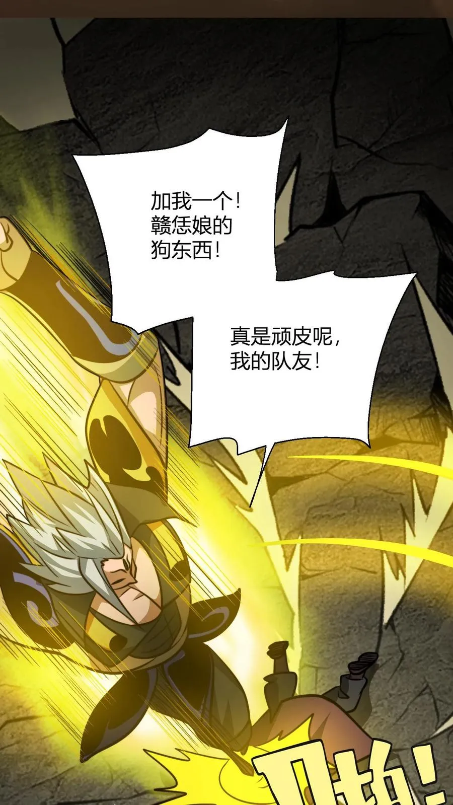 第139话 暴打周崇山19