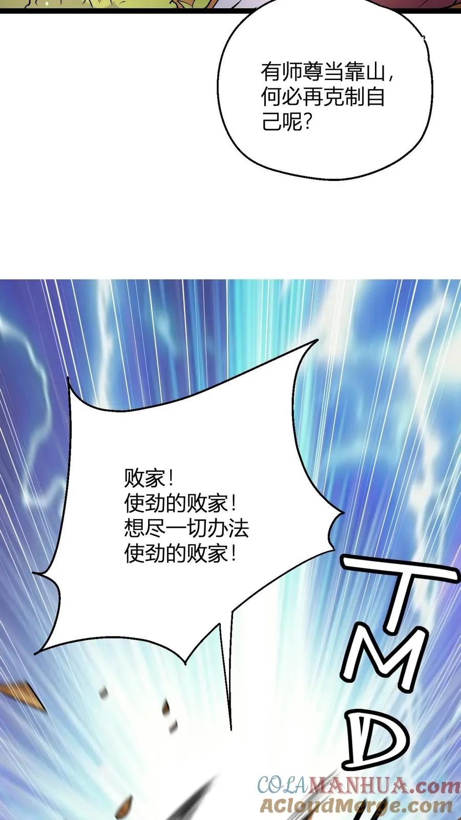 第70话 有悟性的大徒弟20