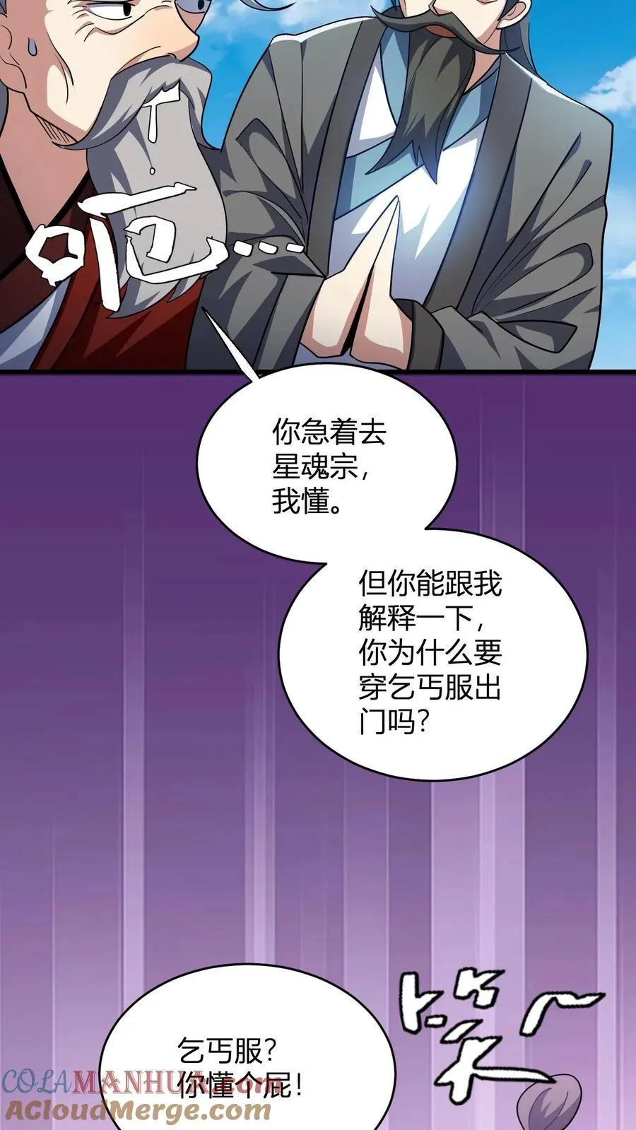 第115话 制胜服24