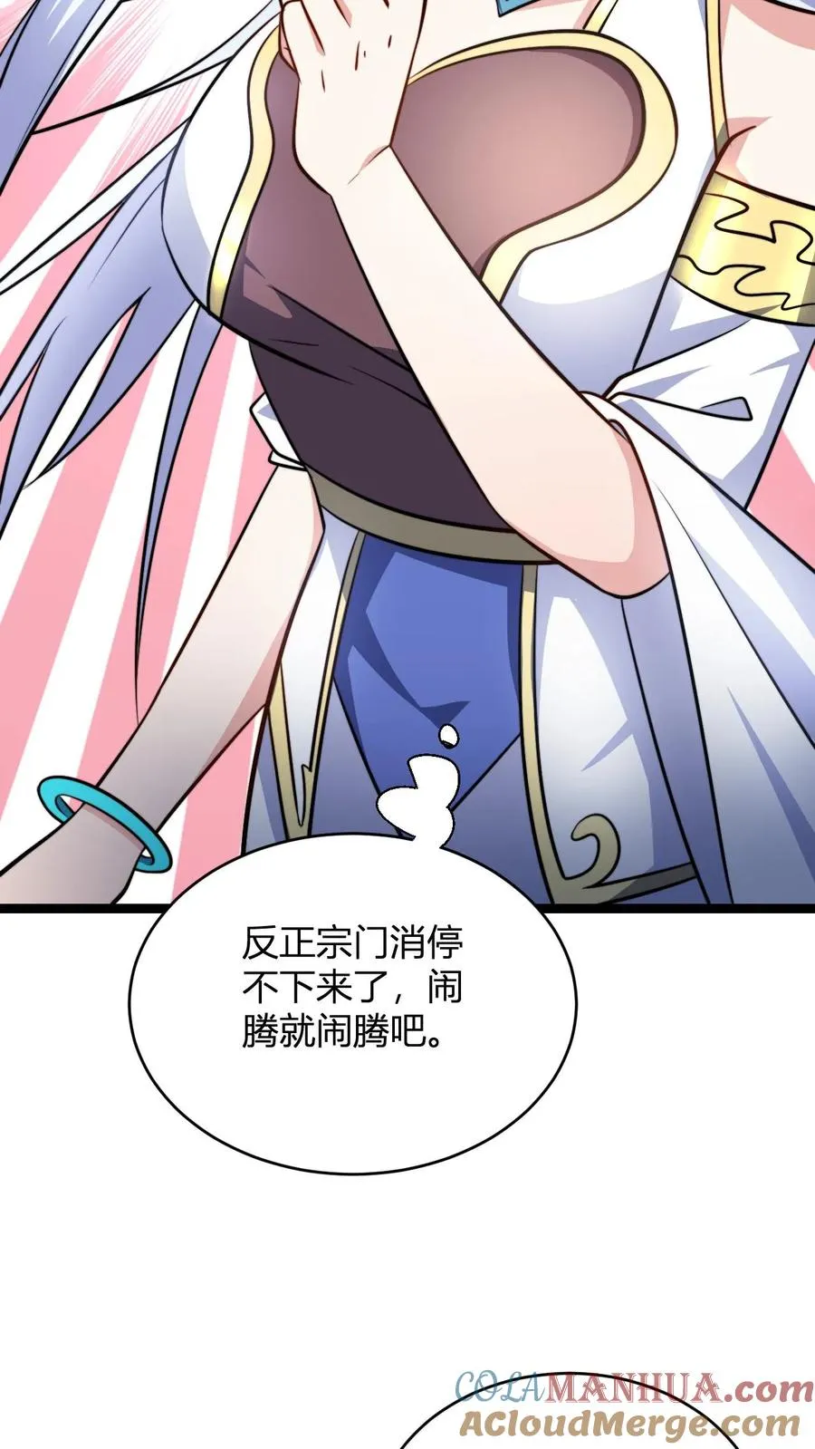 第110话 替少主报仇14