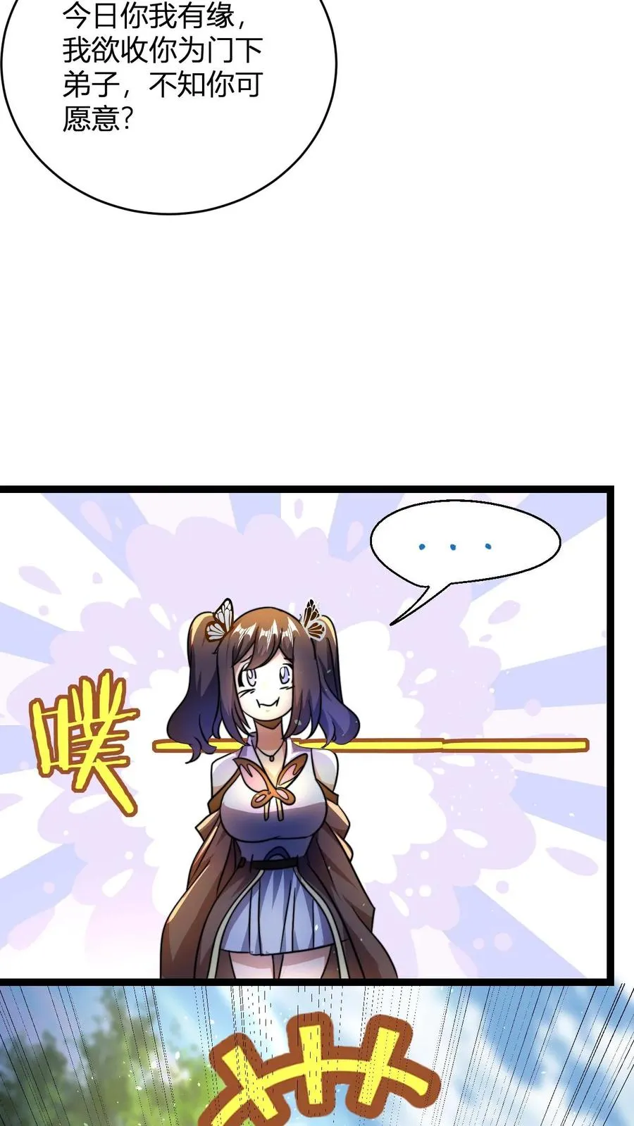 第75话 夜凌雪25