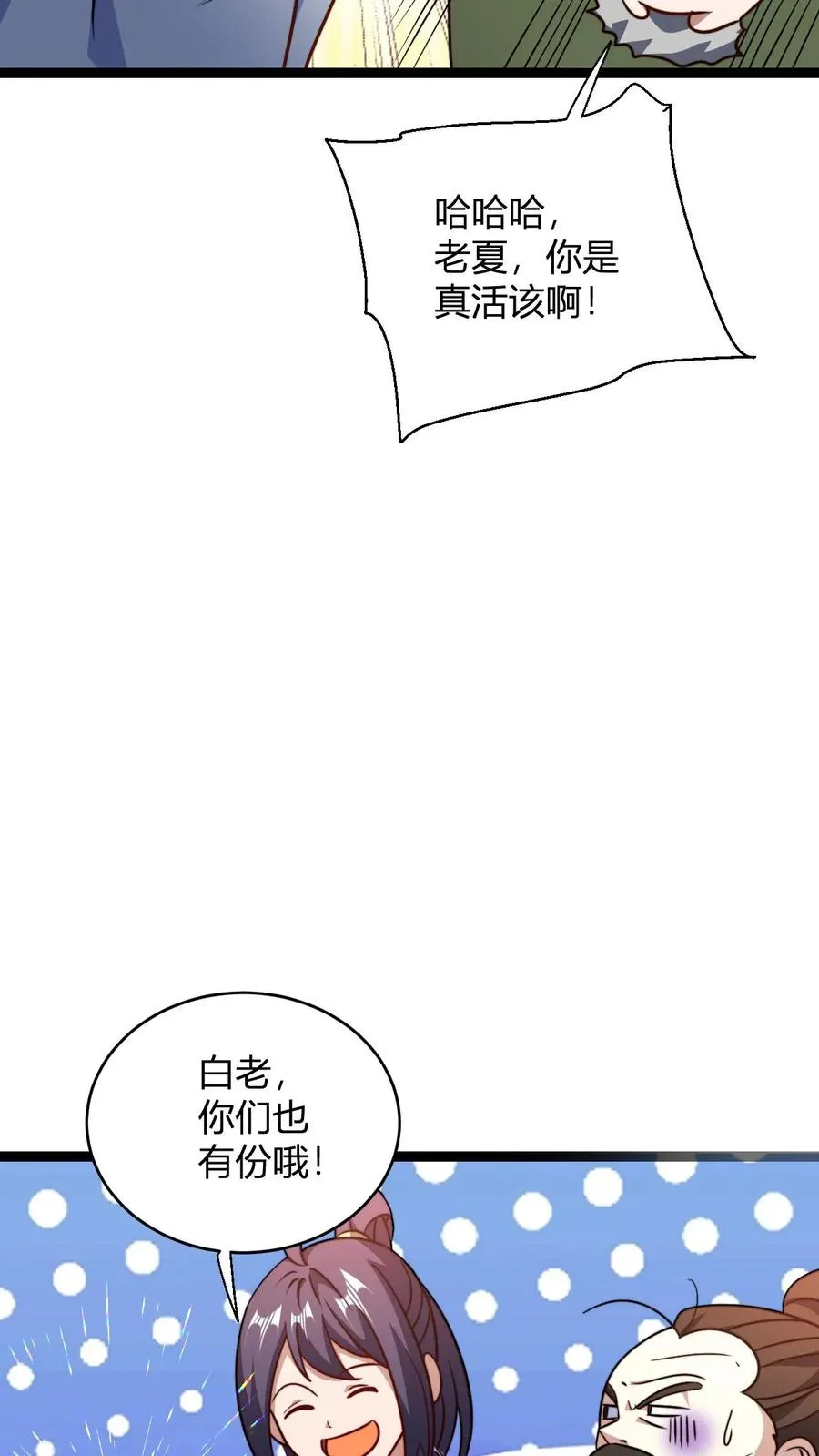 第161话 厨道天才11