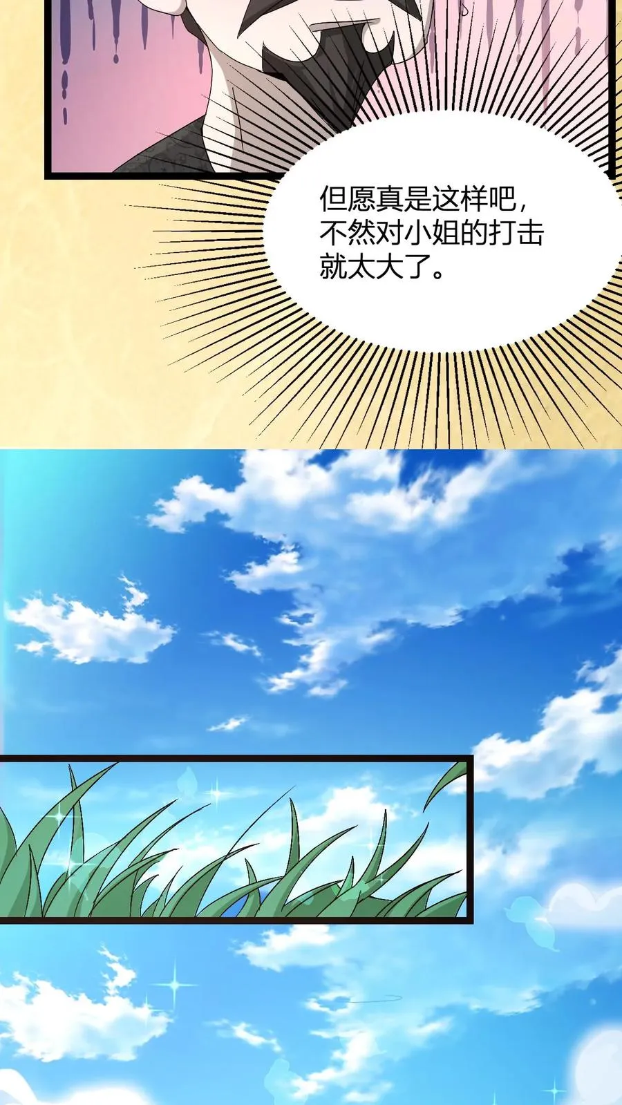 第11话 突破至气动境九重34