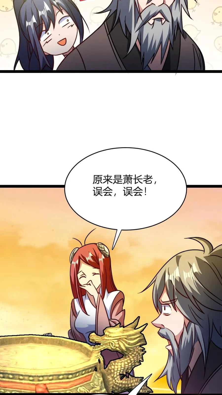 第146话 萧老的心理承受能力13