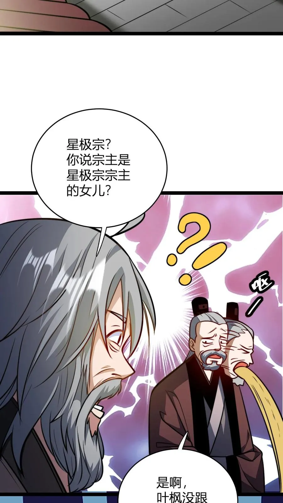 第148话 给新人一点小小的败家震撼7