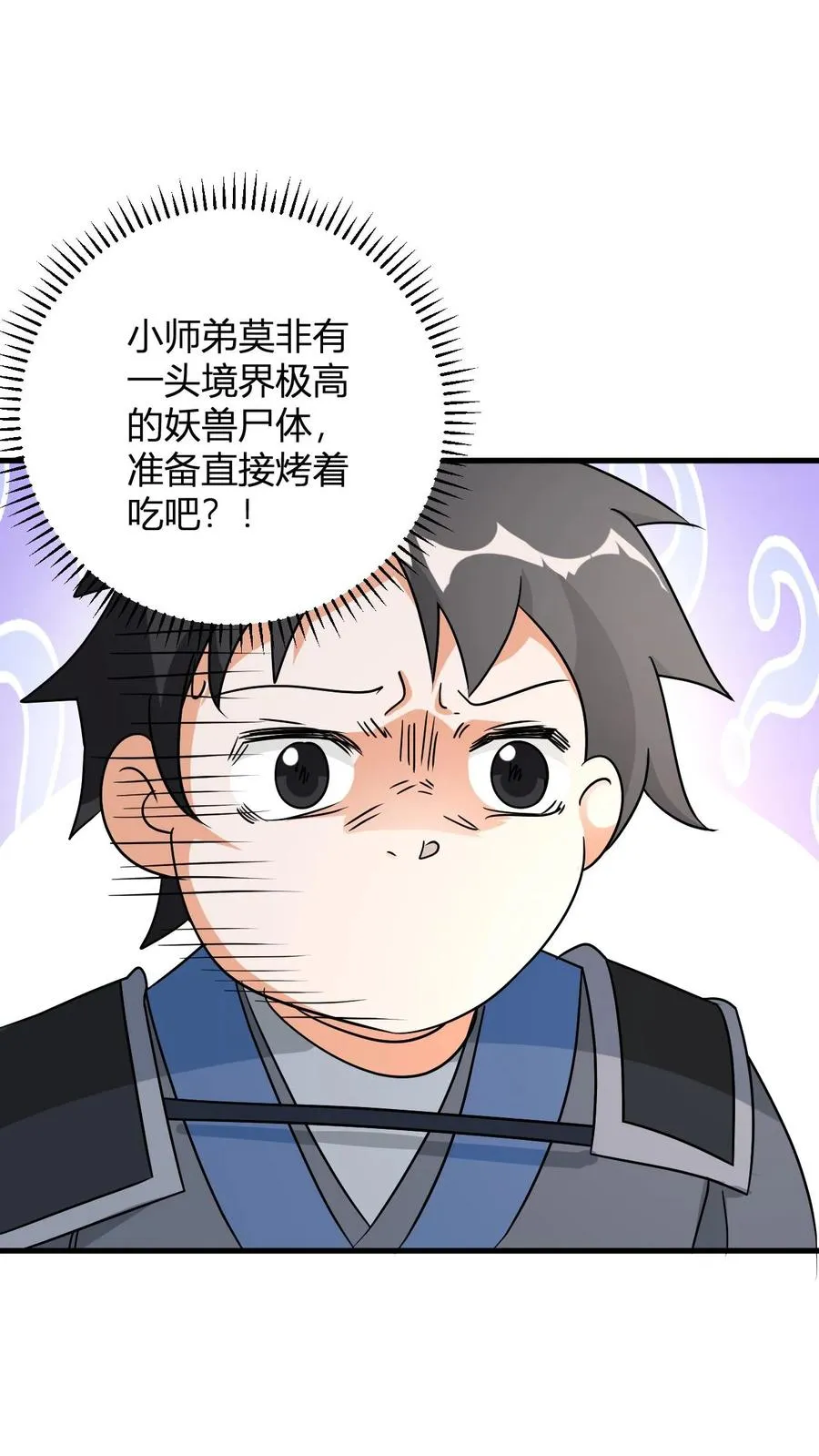 第39话 紫雷狂狮的尸体13