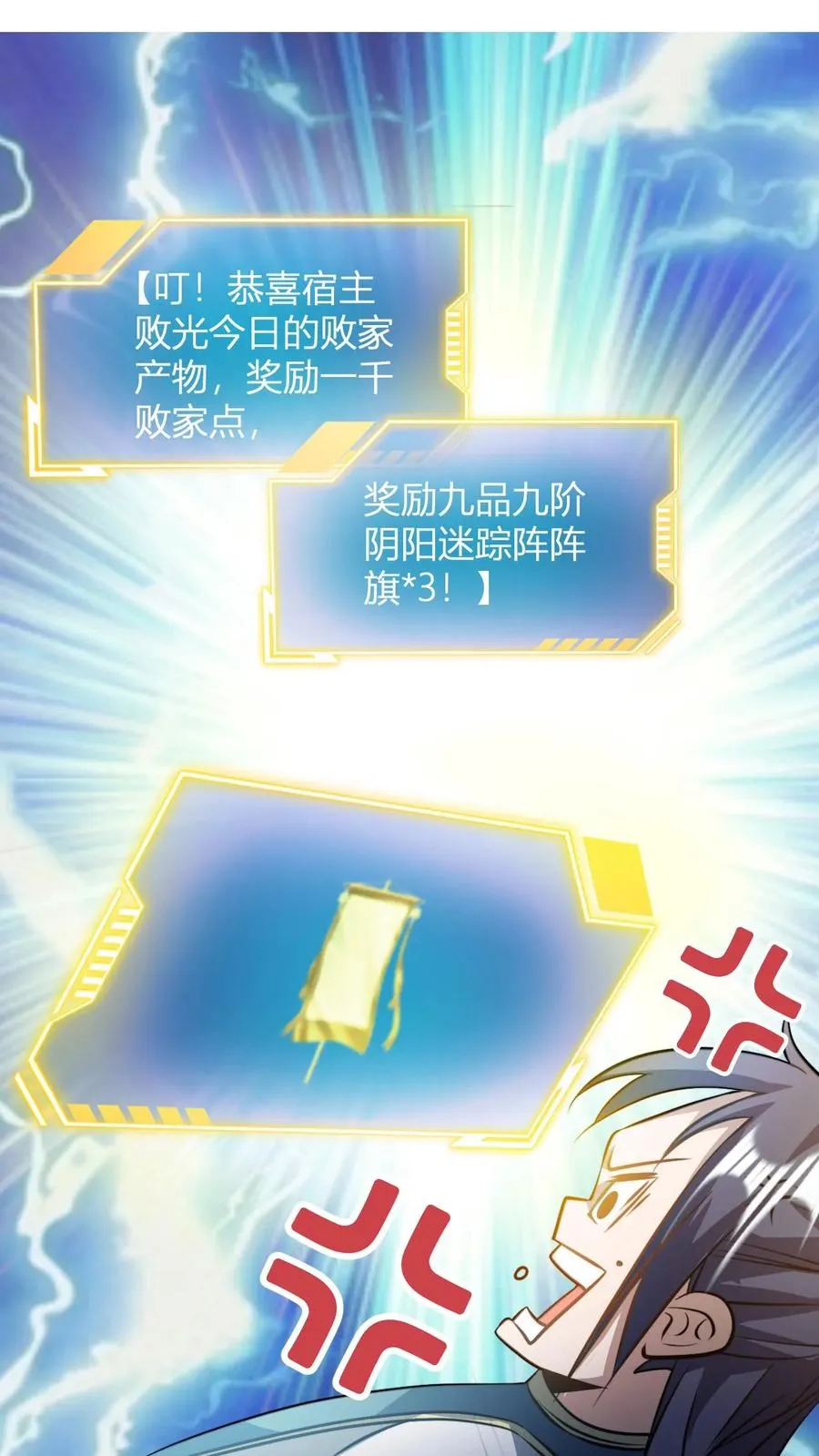 第87话 孟管家的决意！19