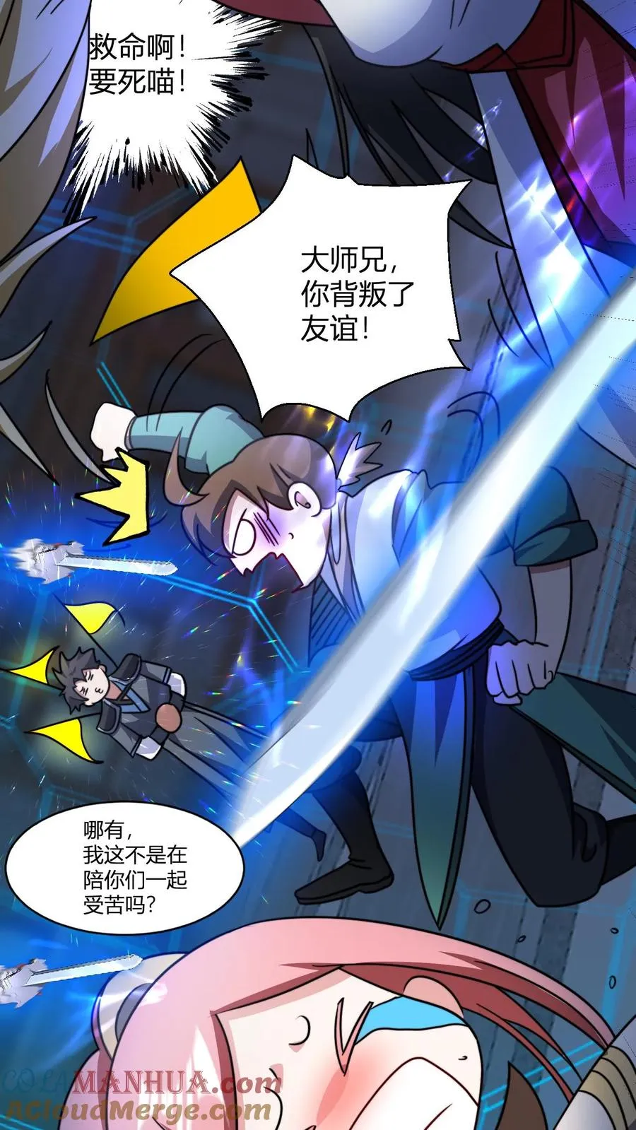 第116话 九龙焚天鼎6