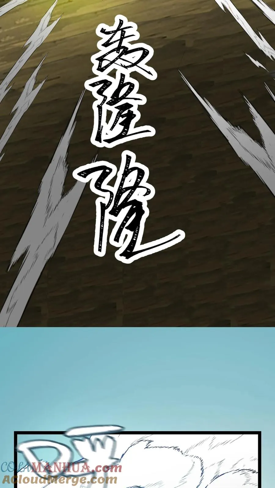 第106话 谁敢伤我师尊10