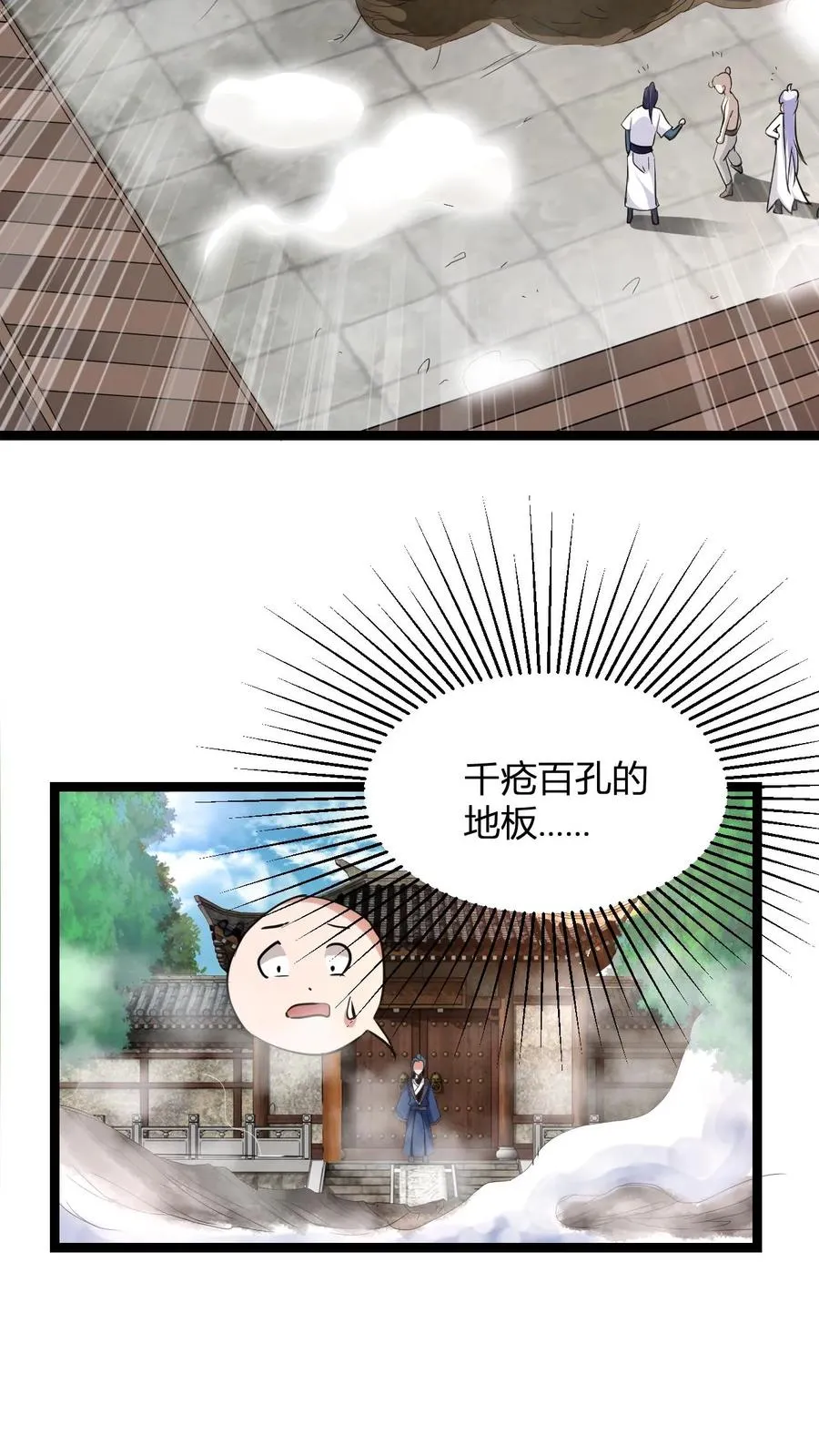 第8话 异父异母亲师弟2