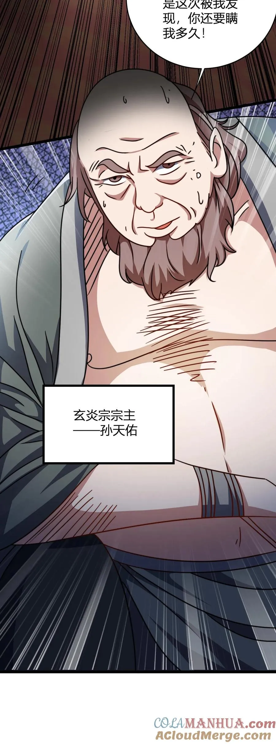 第117话 孙天佑24