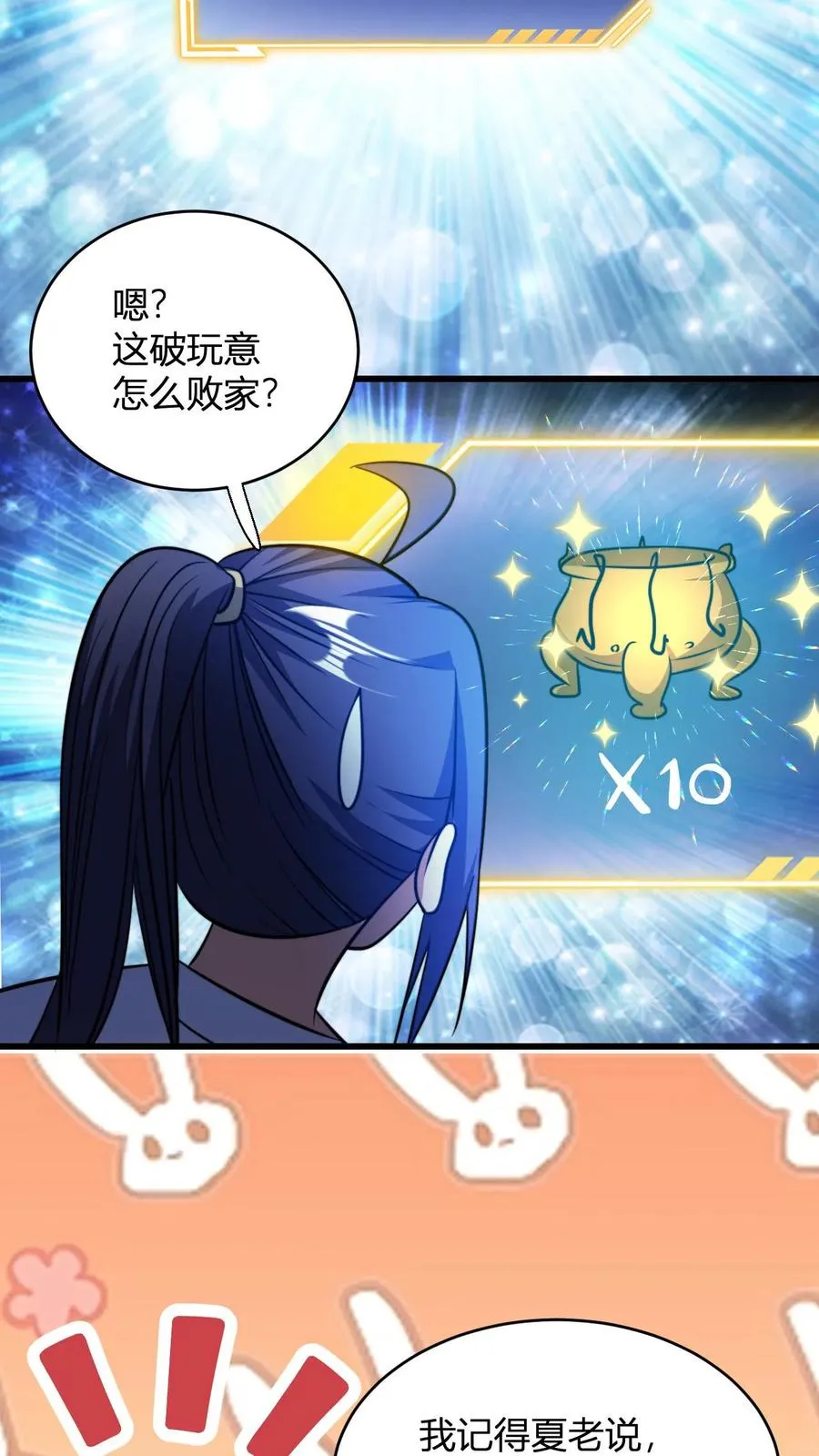 第118话 李飞的悲催生活23