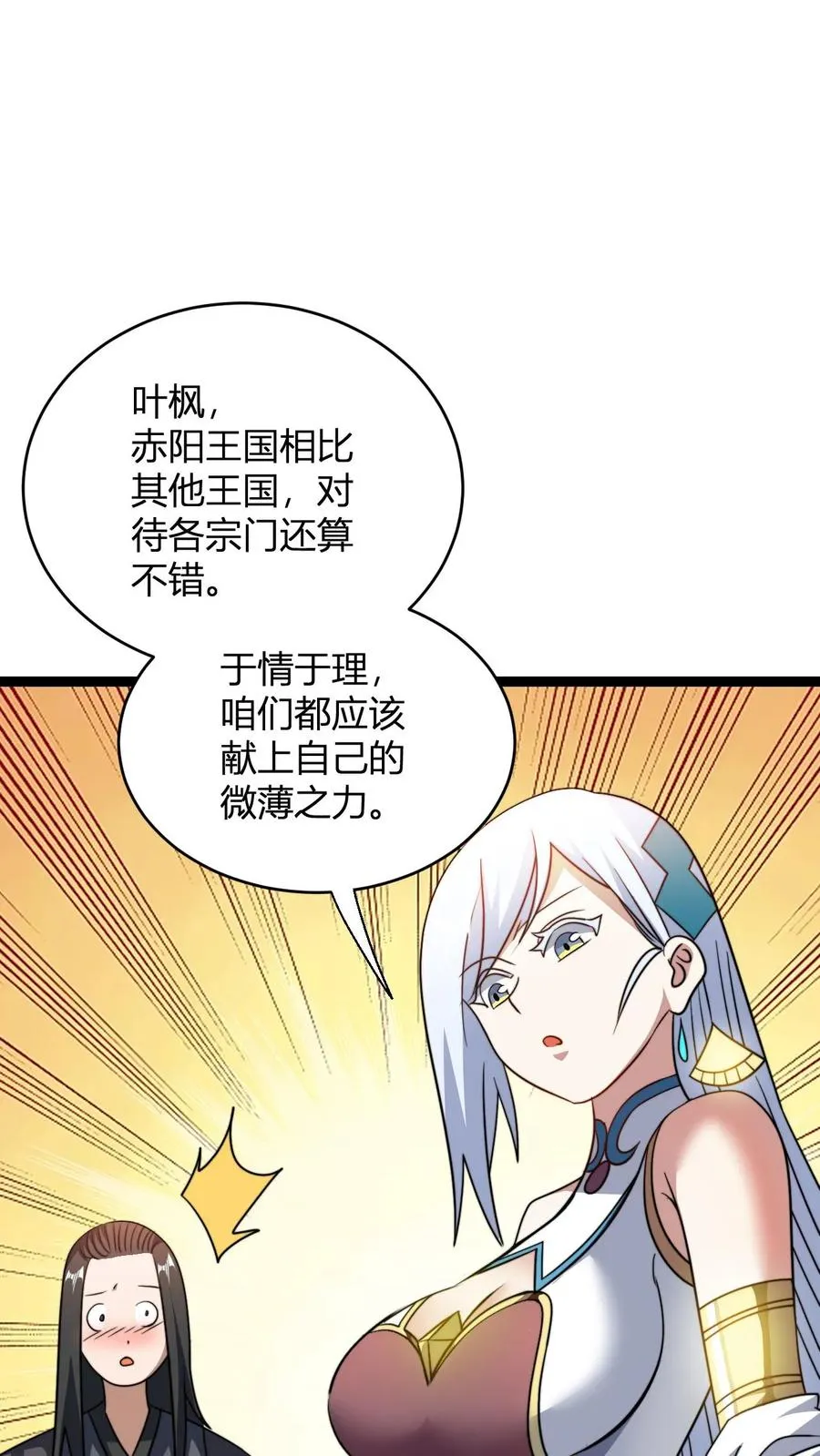 第189话 破劫单5