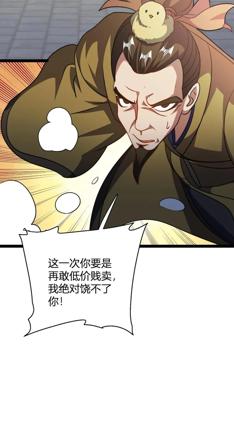 第180话 白磊29