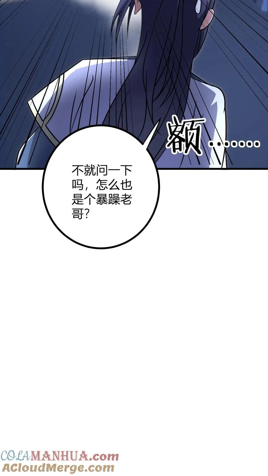第59话 便宜的天道点12