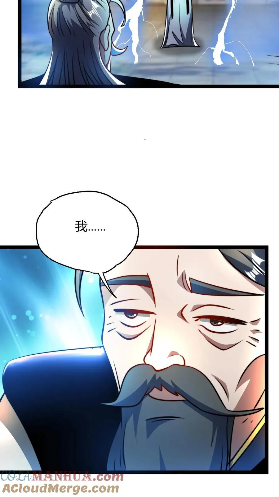 第61话 毕刚4