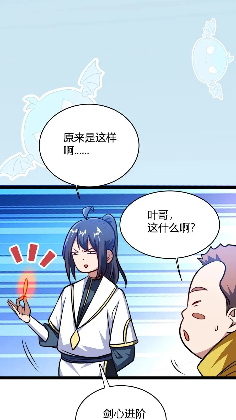 第154话 重逢李飞23