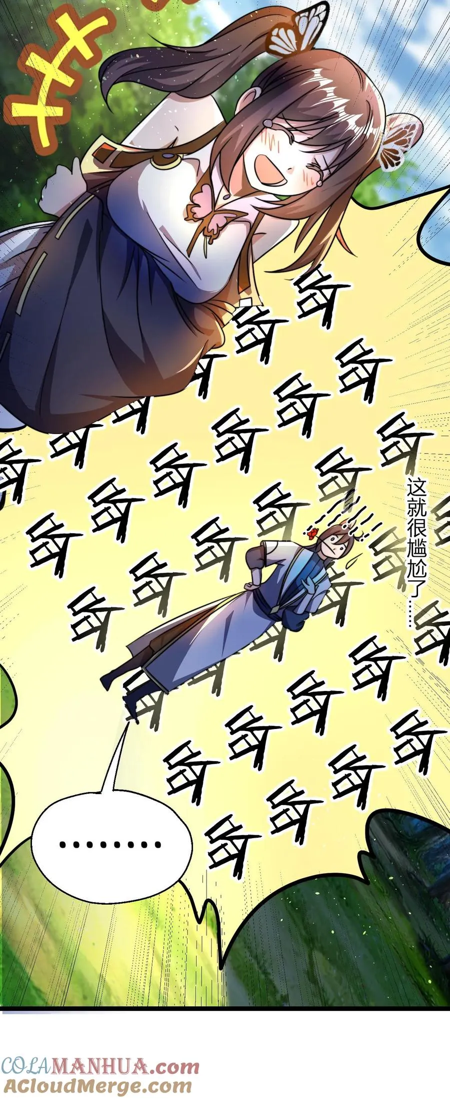 第75话 夜凌雪26