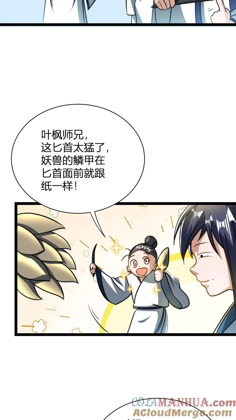 第40话 罗凯4