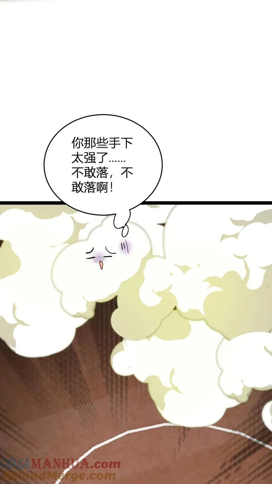第175话 踩爆十纹神丹12
