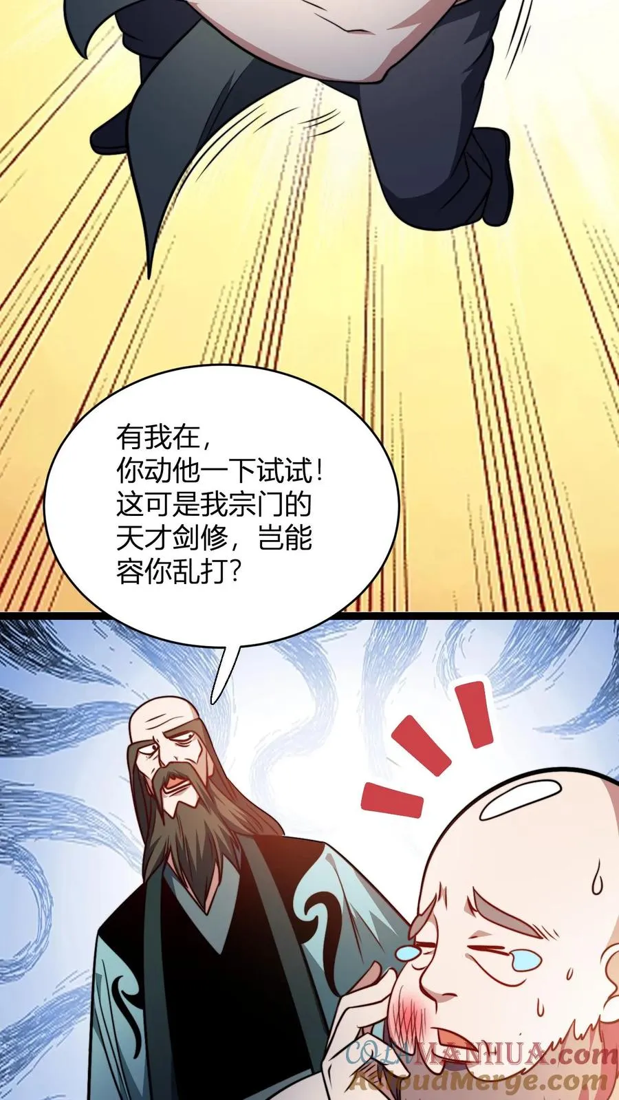 第169话 飞升大佬就这？2