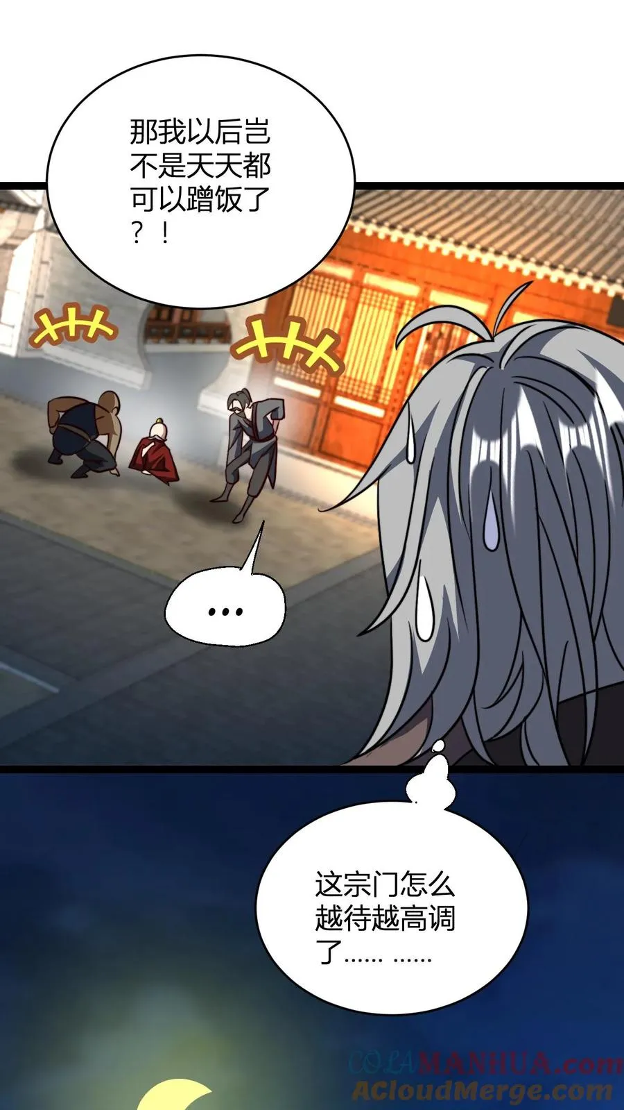 第150话 高调的星魂宗22