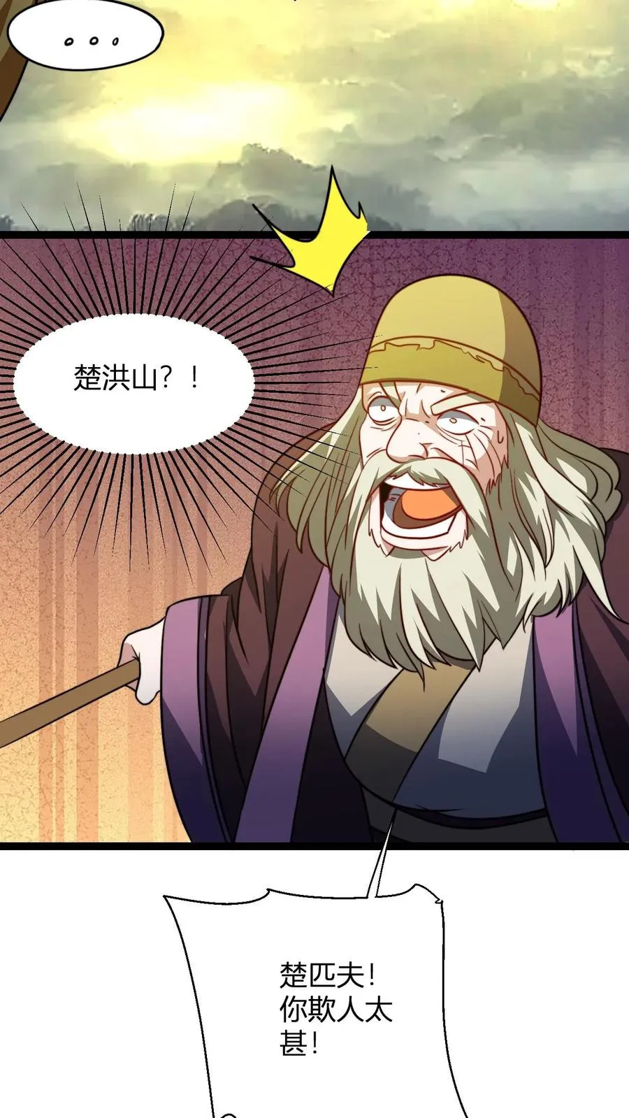 第138话 雷劫洗地15
