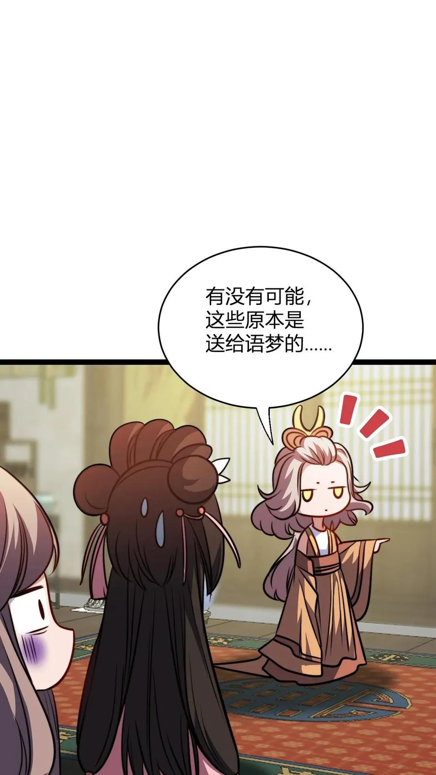 第179话 细细切成臊子11