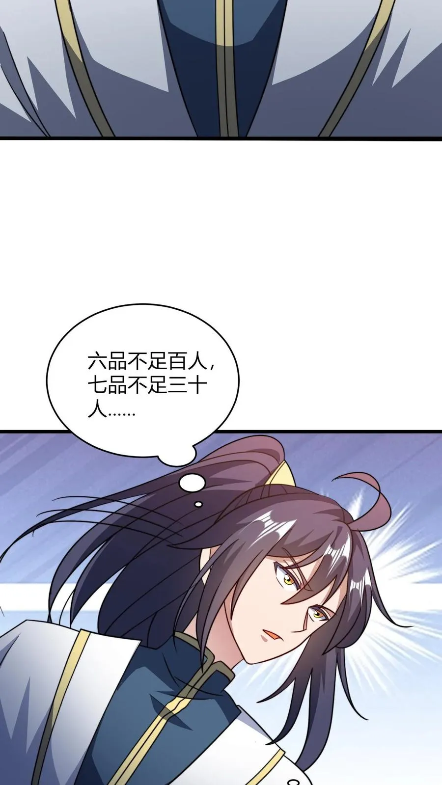 第174话 丹劫7