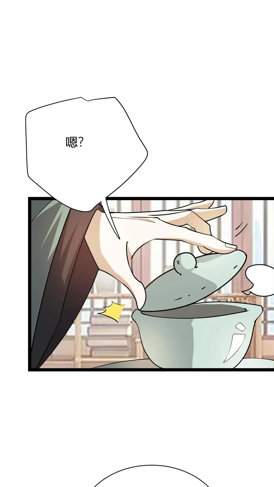 第14话 师尊的好意25
