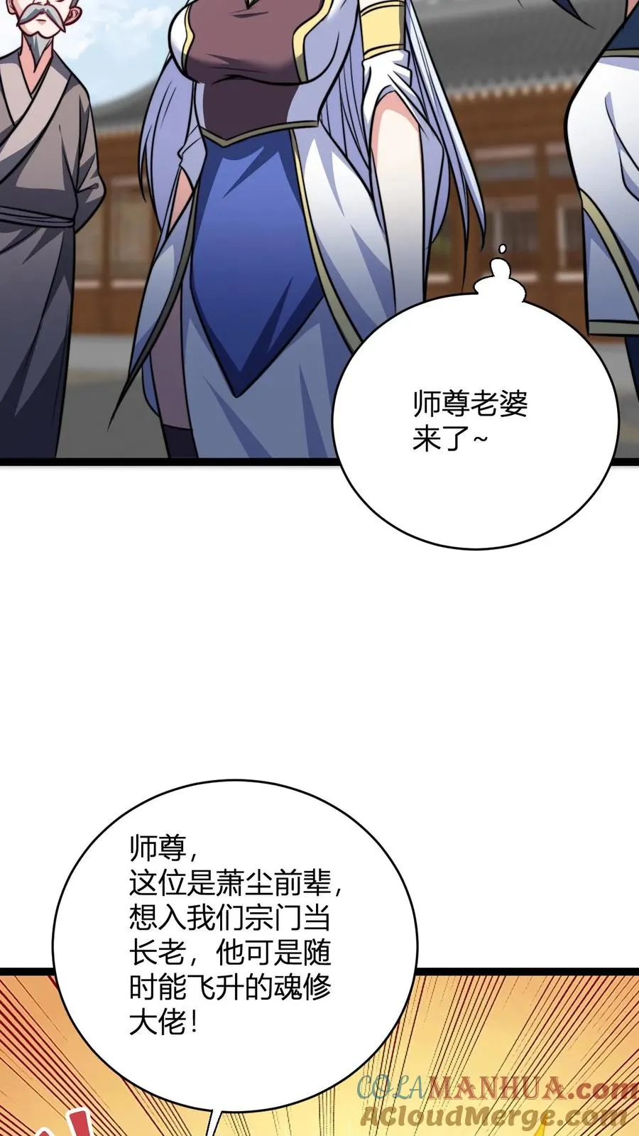 第147话 大妖精血的力量8