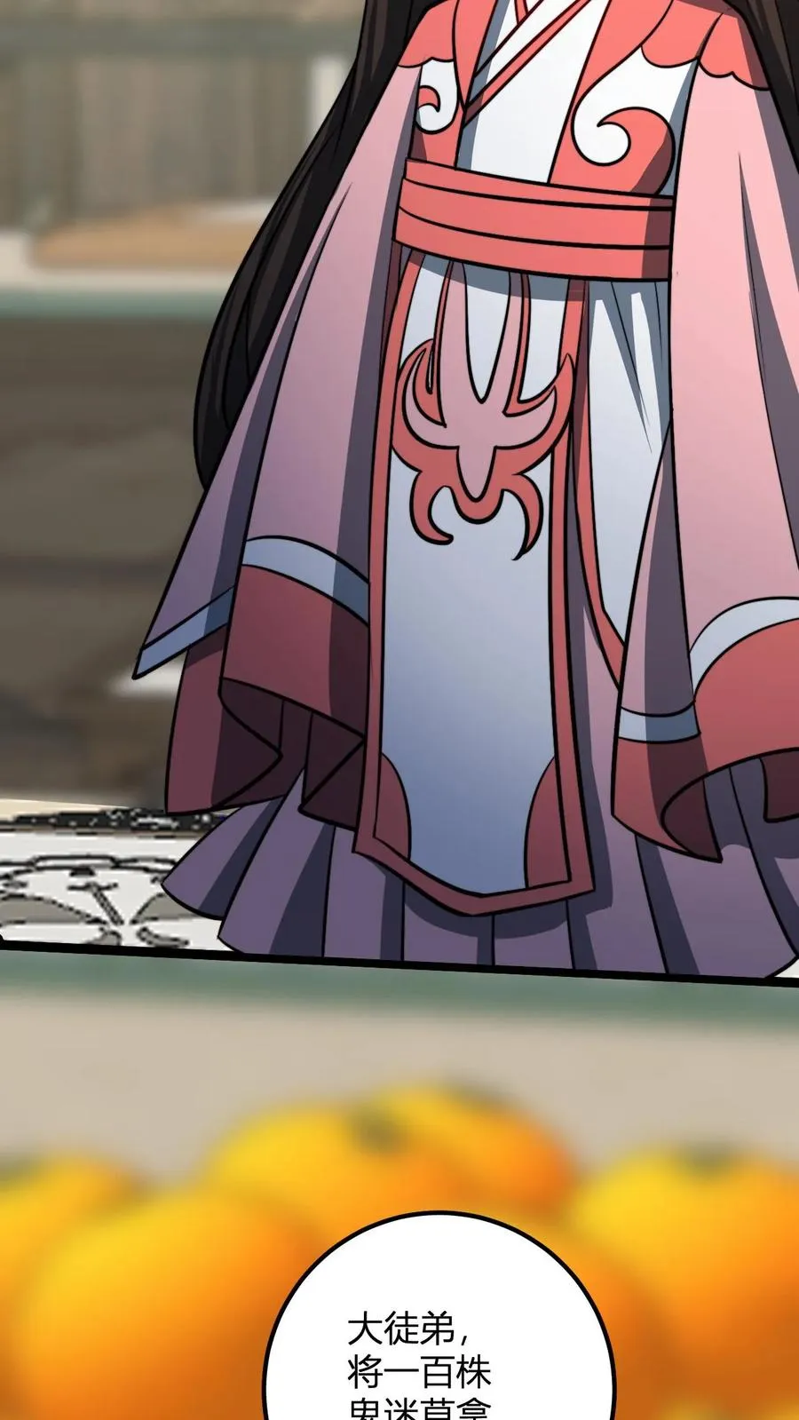 第178话 万花谷29