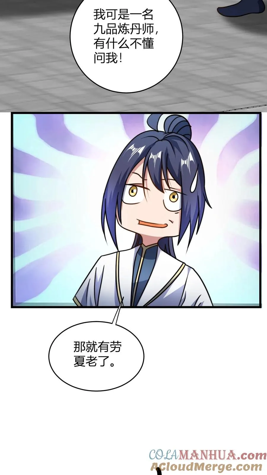 第116话 九龙焚天鼎12