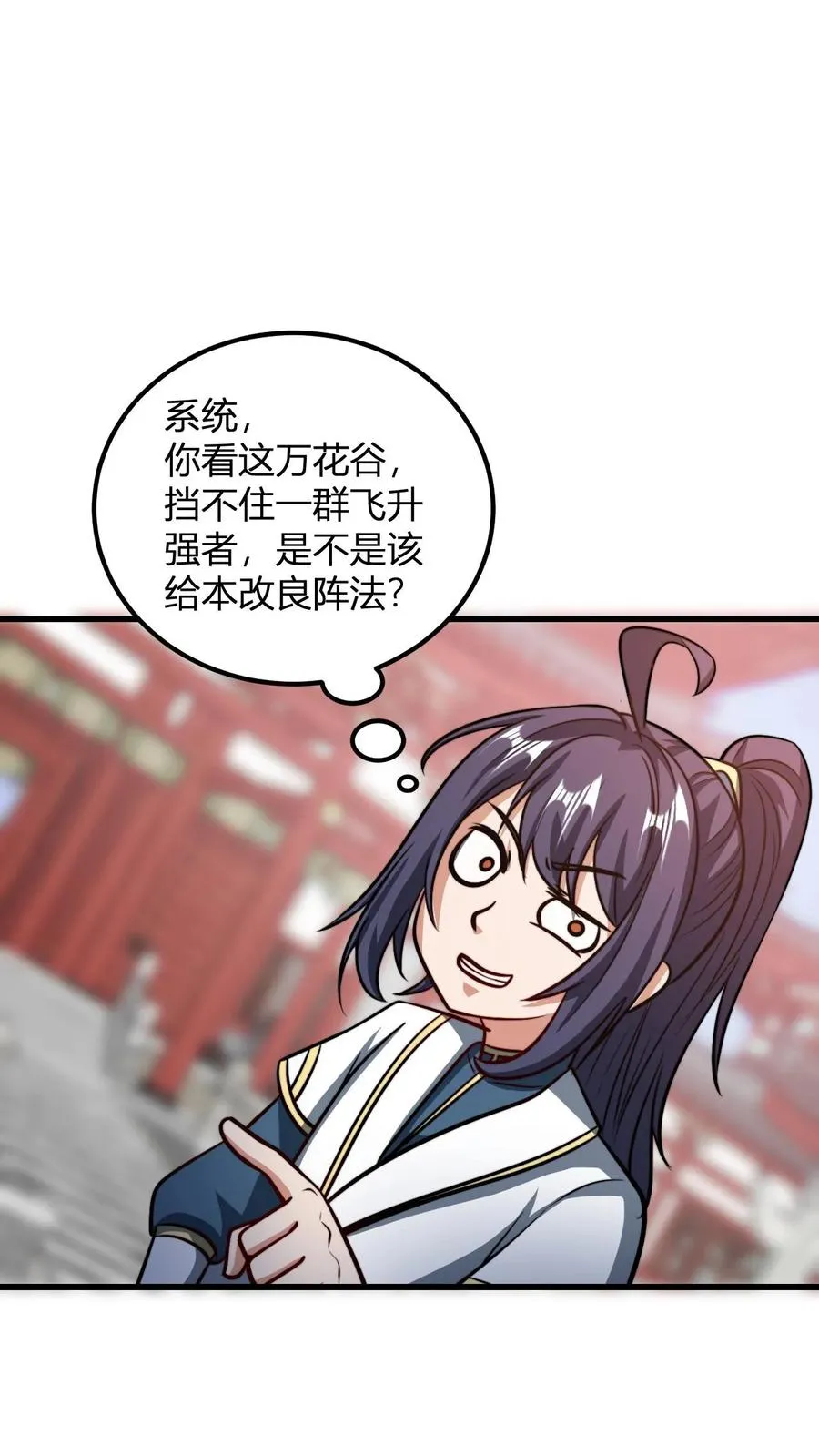 第178话 万花谷11