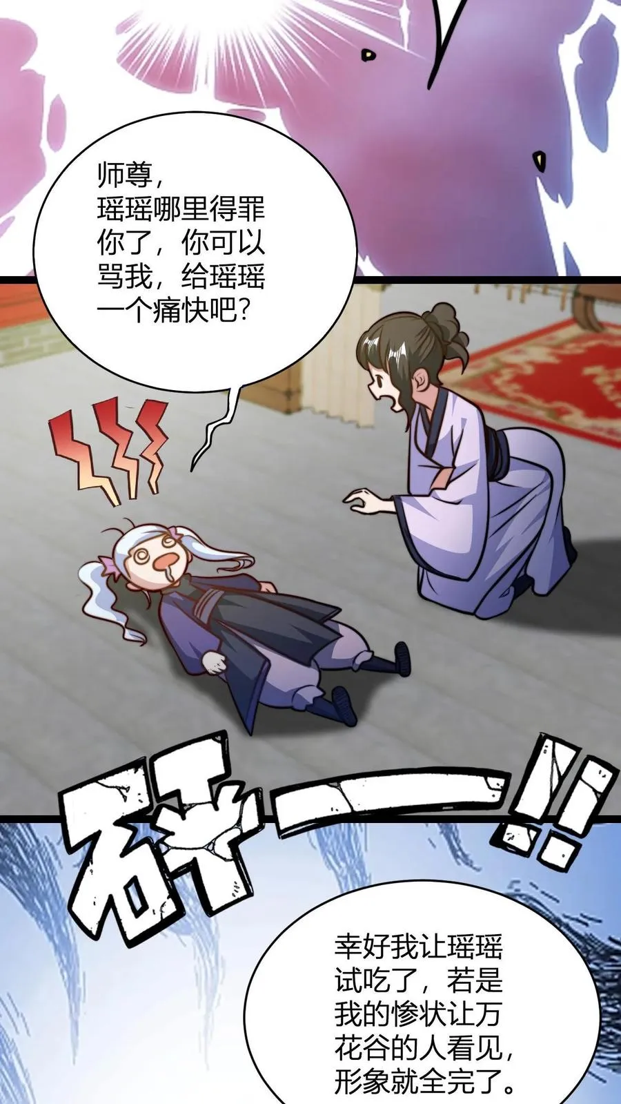 第131话 春光无限好21