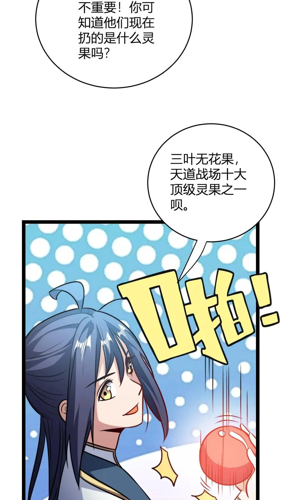 第187话 国师跟太子9