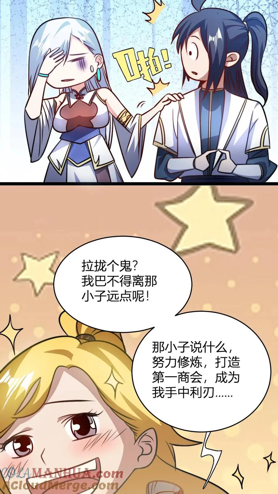 第103话 超出预期的败家20