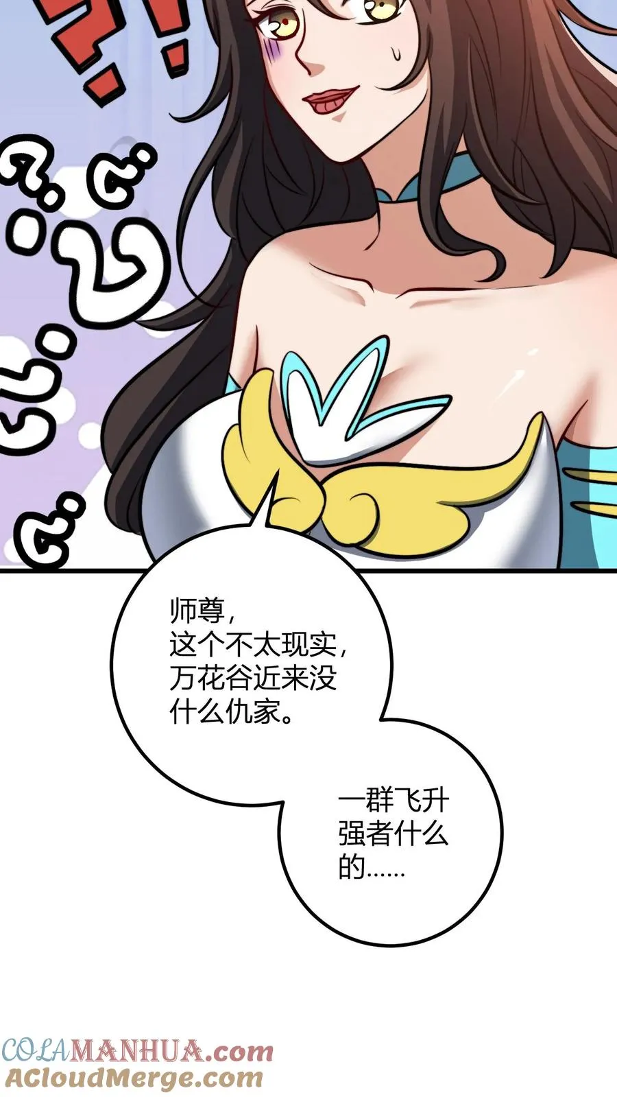 第178话 万花谷10