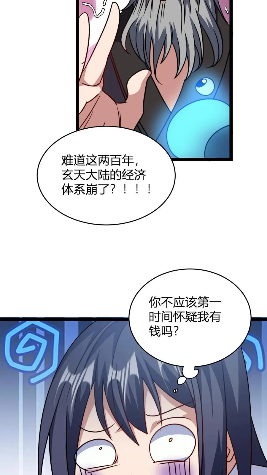 第145话 入伙15